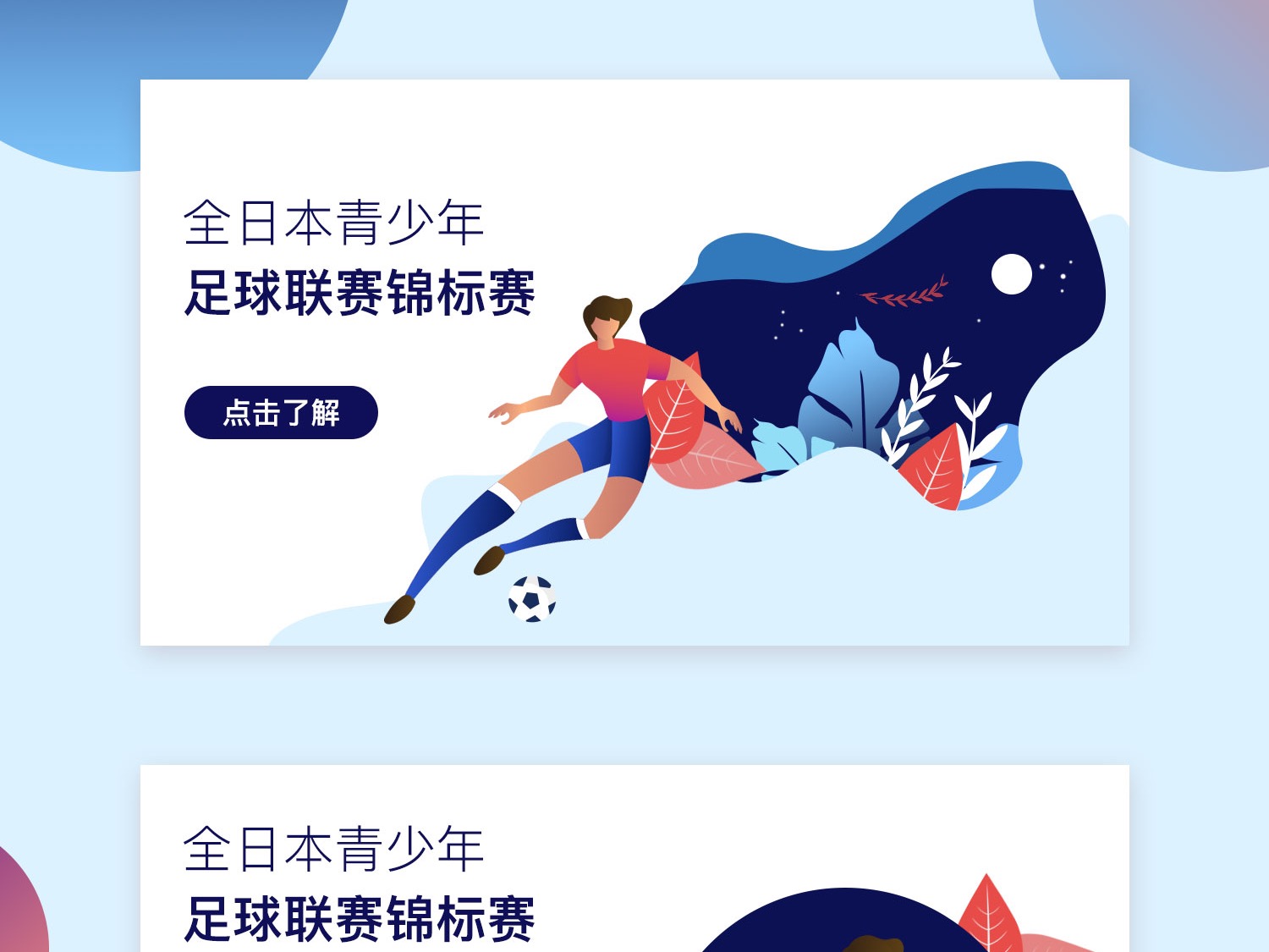 体竞争力