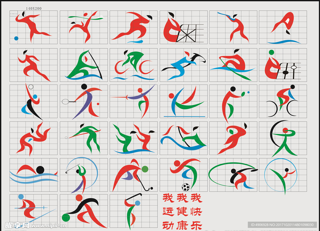 管理
